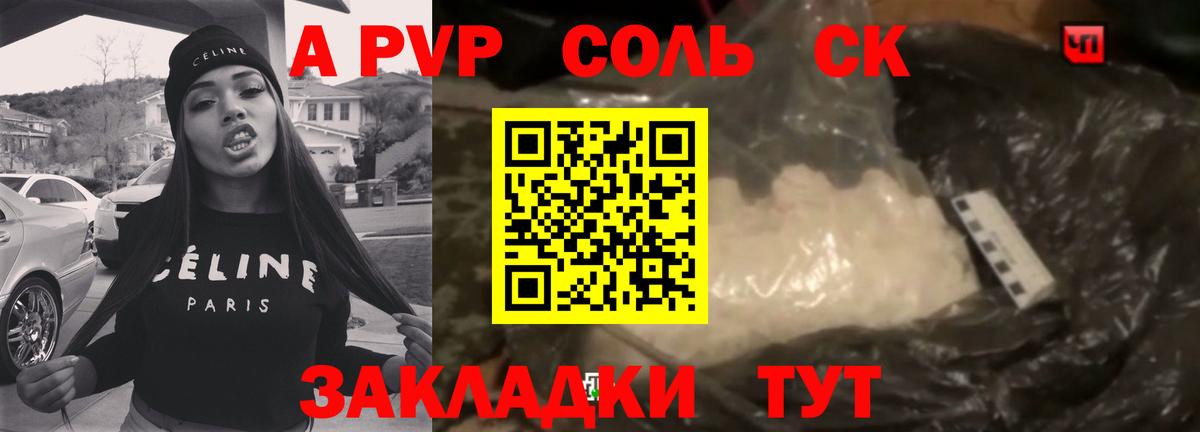 A PVP кристаллы  APVP  Кувандык  Альфа ПВП мука  Вход с VPN  Alpha-PVP Соль 