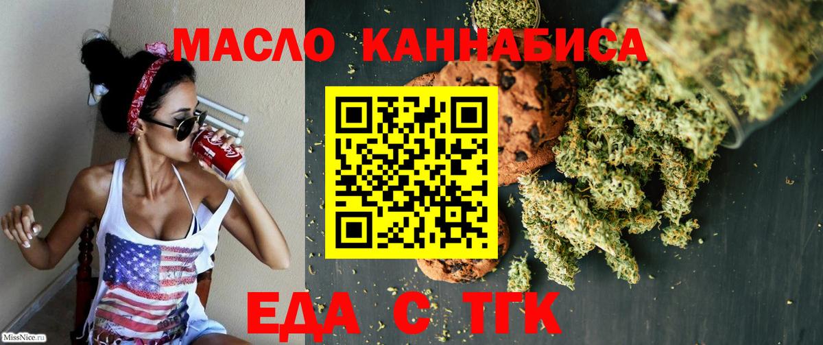 Canna-Cookies конопля  Вход с VPN  Кувандык 