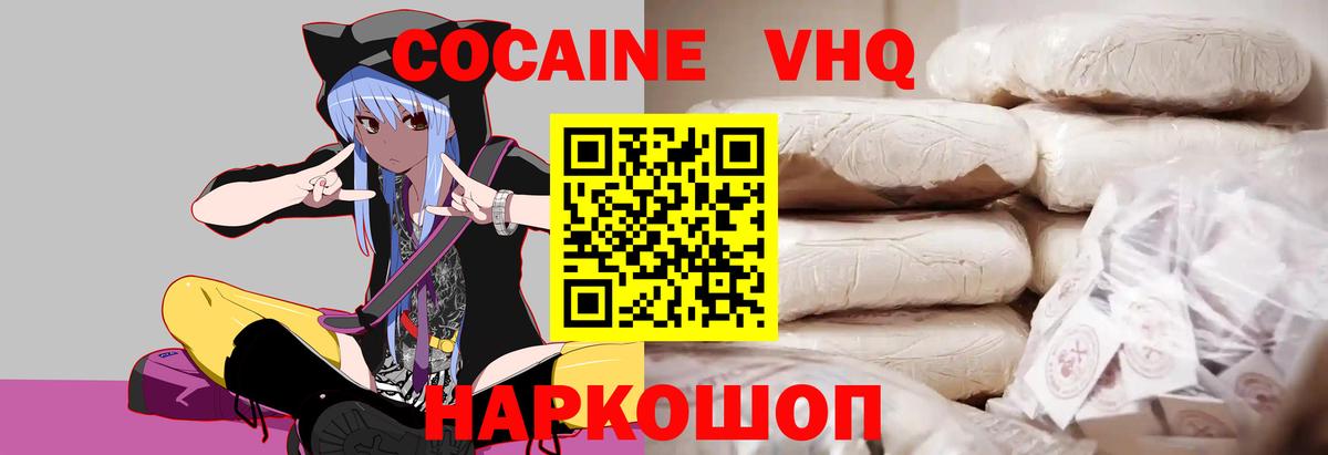 Cocaine 99%  COCAIN Колумбийский  Вход с VPN  Кувандык 