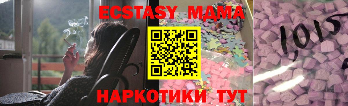 Ecstasy XTC  Вход с VPN  Кувандык 
