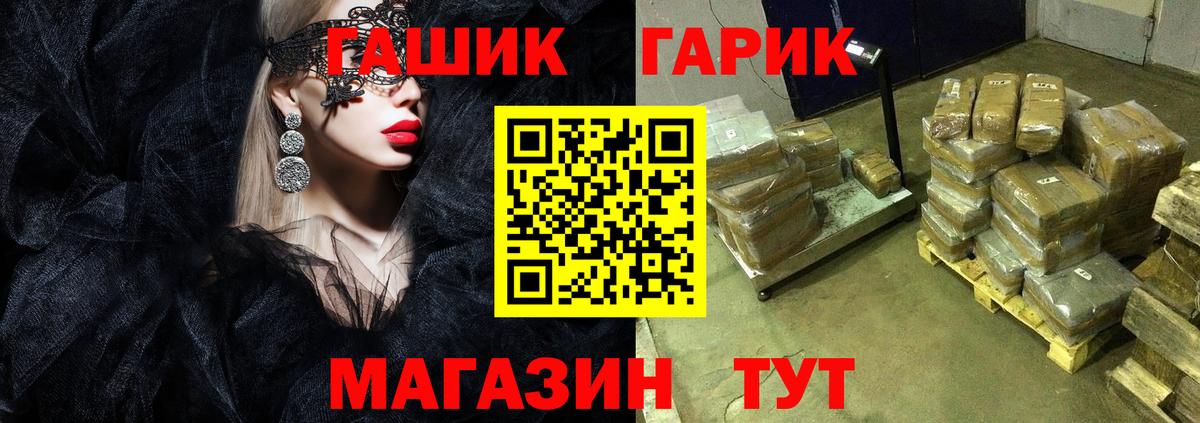 ГАШИШ hashish  ГАШИШ Premium  Вход с VPN  Кувандык 
