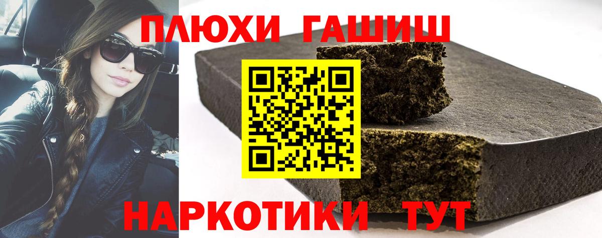 ГАШ гарик Кувандык