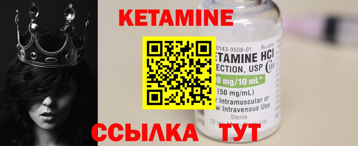 Кетамин VHQ Кувандык