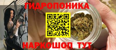 гидропоника Малгобек