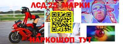 марки lsd Ливны