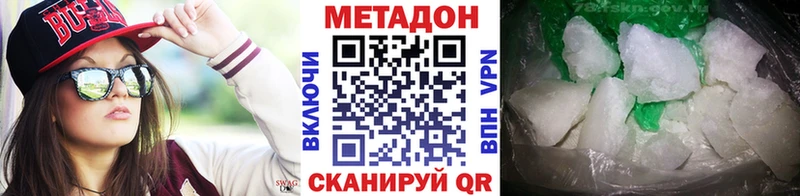 МЕТАДОН кристалл  Кувандык 