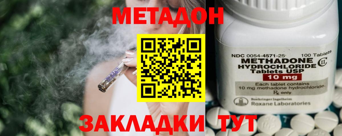 МЕТАДОН мёд  hydra ссылка  Метадон methadone  Кувандык  Вход с VPN 