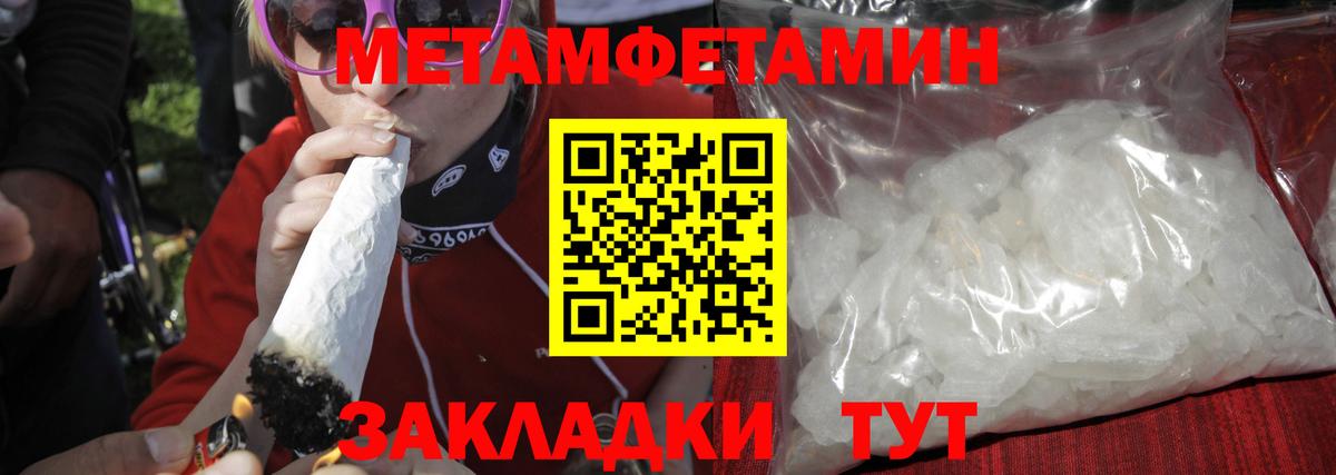 МЕТАМФЕТАМИН Декстрометамфетамин 99.9%  Вход с VPN  Кувандык 