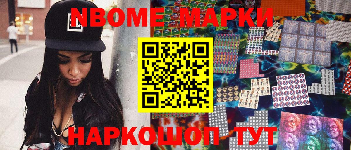 Кувандык  Наркотические марки 1,8мг  Наркотические марки  Вход с VPN 