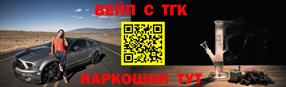 Дистиллят ТГК вейп с тгк Кувандык