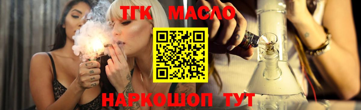 Кувандык  Дистиллят ТГК Wax  Вход с VPN 